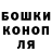 ГАШ гашик Stepan Malikov