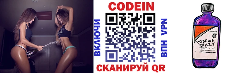 даркнет сайт  blacksprut зеркало  Кодеиновый сироп Lean напиток Lean (лин)  Пудож 