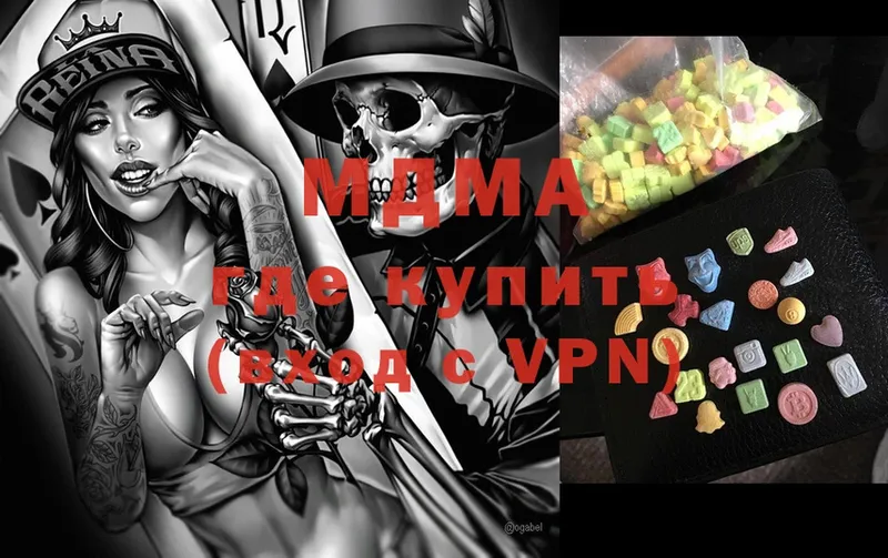 MDMA кристаллы Пудож